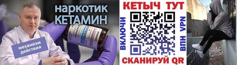 Кетамин ketamine  Купить  Дмитровск 