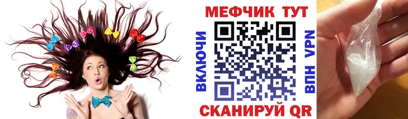 Купить закладки  Дмитровск  МЕФ mephedrone 